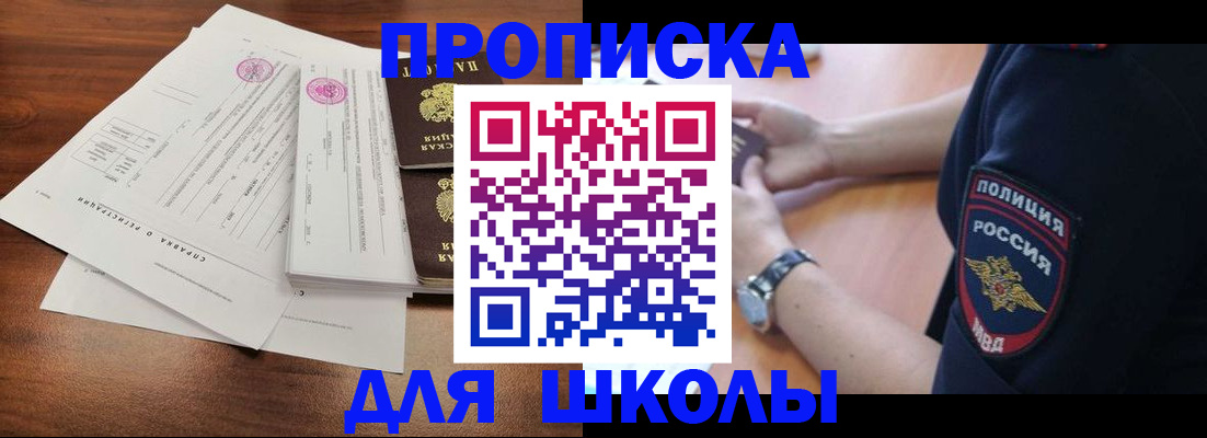 временная регистрация недорого в Рудне