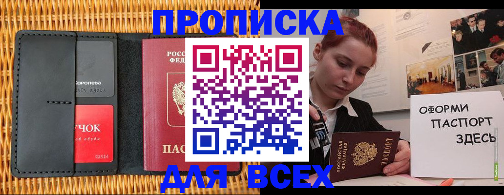 временная регистрация в Рудне