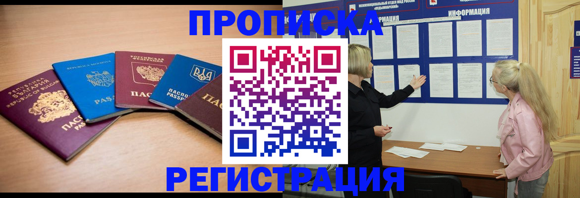 регистрация для дет. сада в Рудне